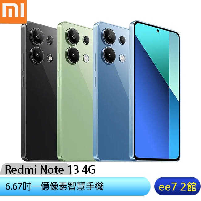 小米/紅米 Redmi Note 13 4G (8G/256G) 6.67吋智慧手機 ee7-2