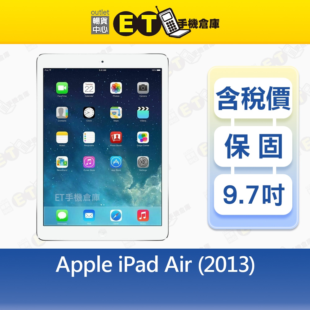Apple iPad Air 128G 9.7吋 WiFi LTE 平板 A1475 Air1 福利品【ET手機倉庫】