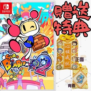 【電玩批發商】NS Switch 超級轟炸超人R2 中文版 轟炸超人 R2 超級炸彈高人2 超級炸彈人2