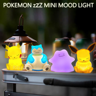 皮卡丘 伊布 卡比獸 百變怪 寶可夢 Pokemon 造型小夜燈 露營燈 睡眠燈 不刺眼 【你好商店】