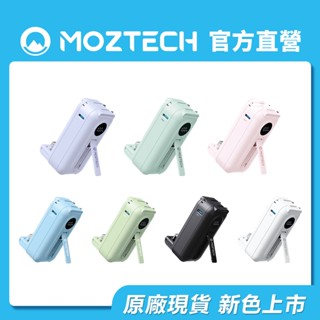 MOZTECH 太空艙 輕巧多功能口袋行動電源Lightning (具wh標示)
