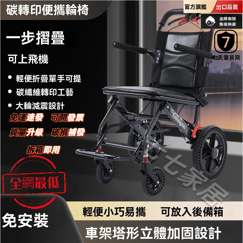 ❤️免運 助行器 輪椅 可上飛機 代開發票 移動椅 折疊椅 手推椅 輪椅摺疊輕便便攜旅行超輕小型老年殘疾人老人手推代步車