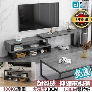 臺灣現貨免運【C&D旗艦店】伸縮電視櫃 客廳桌 電視櫃 茶几 電視櫃組 收納櫃 收納櫃 客廳