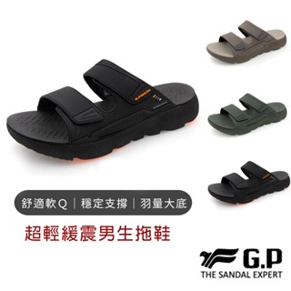 【G.P涼拖鞋】超輕緩震男生拖鞋 涼拖鞋 拖鞋男 拖鞋厚底 輕量涼鞋 涼鞋拖鞋 拖鞋外出 拖鞋 厚底拖鞋 雙帶拖鞋