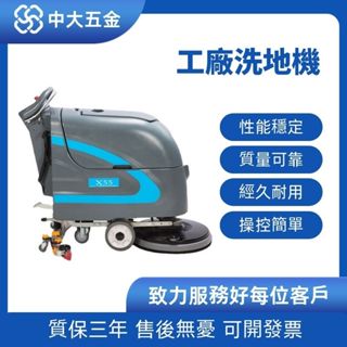【特價促銷 限前50名諮詢享優惠】 洗地機 工廠洗地機 商用手推式洗地車工業車間地庫拖地掃地洗吸拖一體