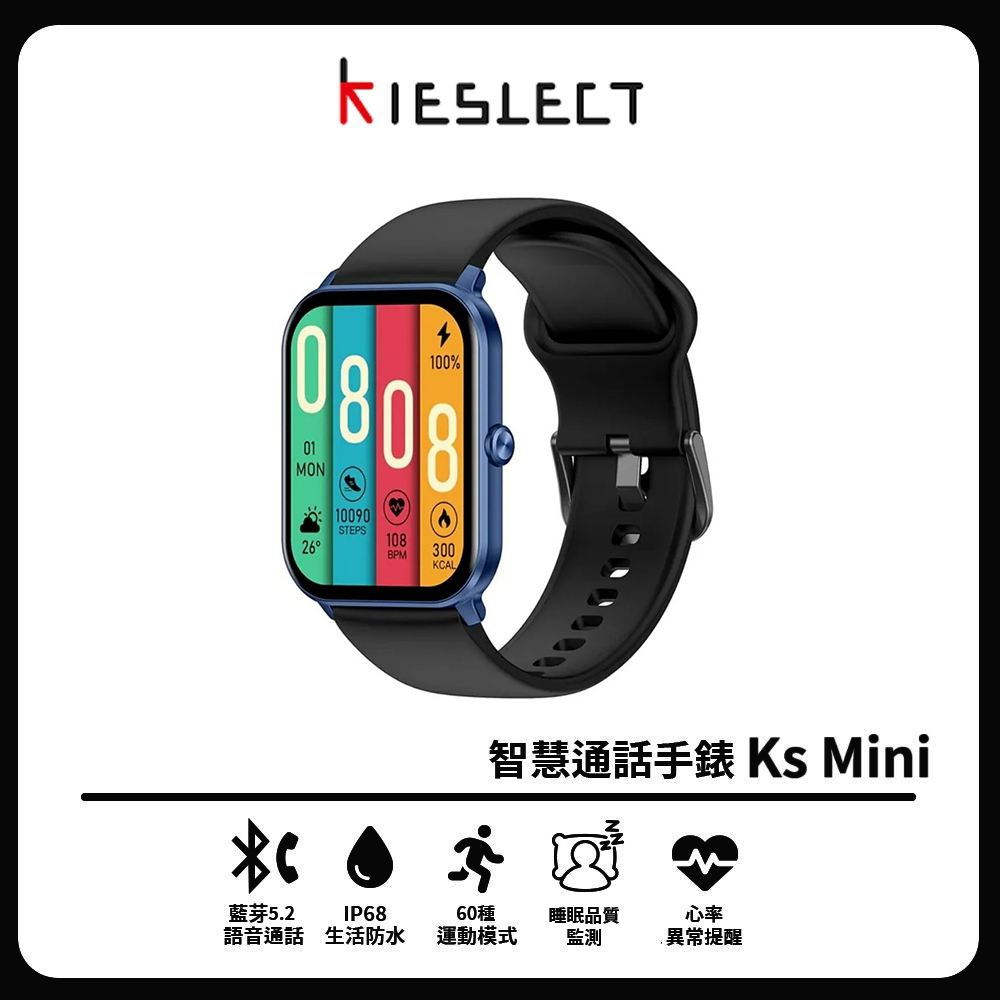 Kieslect 藍牙通話智慧運動手錶KS Mini