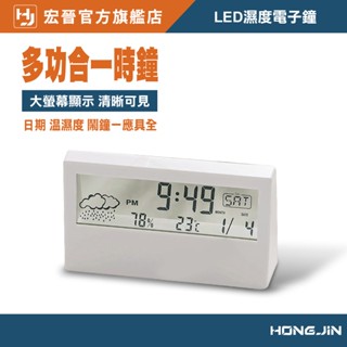 LED濕度電子鐘 透明電子鐘 多功能時鐘 智慧鬧鐘 濕度計 電子數顯鐘