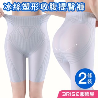 【免運】 冰絲高腰 塑形束腰 產後塑身衣 翹臀塑身 安全內褲女 收腹提臀褲 強力收小肚子 R149