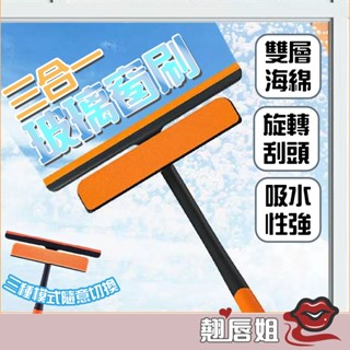 挑戰最超值 玻璃清潔器 雙面玻璃清潔器 擦玻璃神器 擦玻璃 玻璃清潔 玻璃刮刀 清潔玻璃擦 雙面擦窗器 雙面玻璃刷