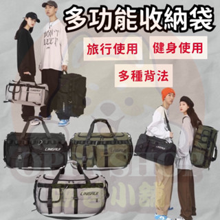 收納袋 大容量旅行包 旅行袋 行李袋 乾濕分離包 行李包 健身包 運動包 瑜伽包 後揹包 手提旅行袋 超大行李袋