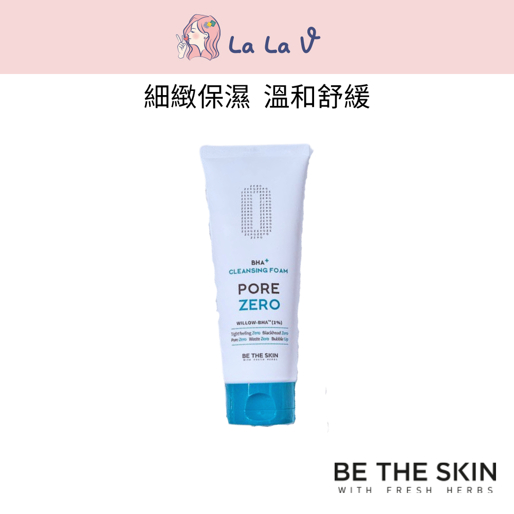韓國Be The Skin ZERO毛孔細緻保濕洗面乳 150g【LaLa V】清潔 細緻 調理 溫和 去角質 平滑
