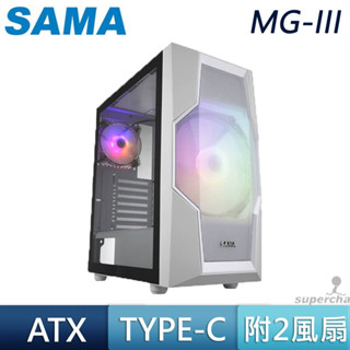 SAMA 先馬 MG-III Type-C 白 玻璃側板 ARGB 散熱 20cm 風扇 ATX 電競 電腦機殼
