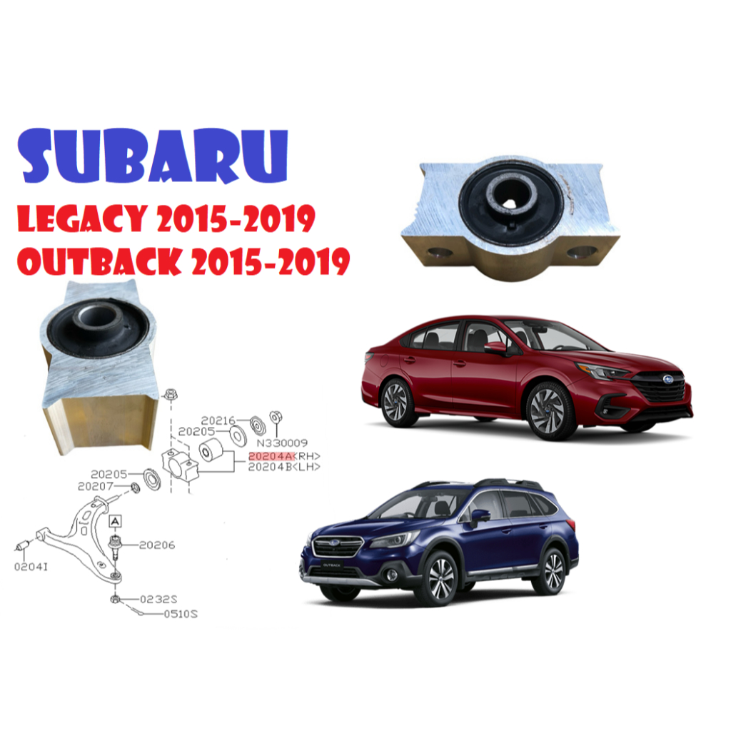 SUBARU LEGACY 2015-2019 OUTBACK 2015-2019下控制臂後襯套（左右一對）