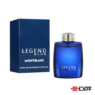 MONTBLANC 萬寶龍 傳奇紳藍 男性淡香精 4.5ml 迷你小香 〔 10點半香水美妝 〕