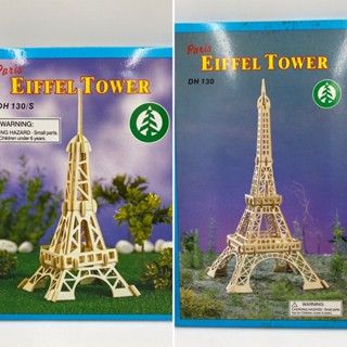 【玩具兄妹】現貨!臺灣製! 3D木質拼圖 鐵塔木質拼圖(大/小鐵塔) 艾菲爾鐵塔 巴黎鐵塔 DIY木質拼圖模型