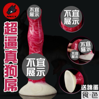 24H 現貨 超逼真狗屌 情趣 情趣玩具 屌 陽具 模擬陽具 逼真陽具 吸盤陽具sm bdsm 肛塞 肉棒 陰莖 按摩棒