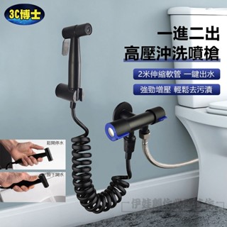【低價出清🔥304不鏽鋼】馬桶噴槍 浴室噴槍 沖洗器 馬桶沖洗器 衛浴清潔 強勁增壓 沖洗噴槍 噴槍沖洗器 AH-573