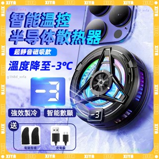 🧊超靜音製冷 手機散熱器🧊 半導體強效製冷 電競降溫器 平板降溫器 手機風扇 手機冷卻器 散熱器 手遊降溫 手機散熱夾