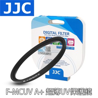 三重☆大人氣☆ JJC F-MCUV A+ 超薄UV 保護鏡