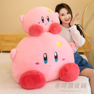 【臺灣出貨】星之卡比 毛絨公仔抱枕靠枕 男女生睡覺玩偶公仔 毛絨玩具 生日禮物送女友 寵物小精靈 治癒擺設 抱枕 靠枕