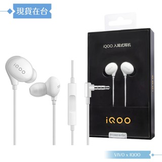 VIVO iQOO iHP1910 原廠盒裝 / HiFi立體聲 L型入耳式耳機 3.5mm (白色)