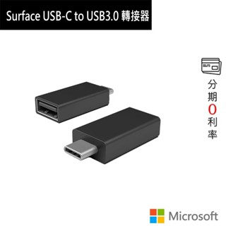 Microsoft 微軟 Surface USB-C to USB3.0 轉接器 JTY-00007