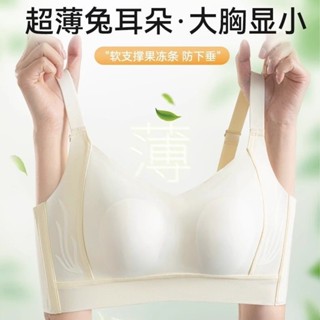 夜來秀 夏季超薄蕾絲兔兒杯內衣女 無鋼圈大胸顯小收副乳防下垂調整型內衣 聚攏有型 集中舒適透氣 大碼內衣 法式內衣