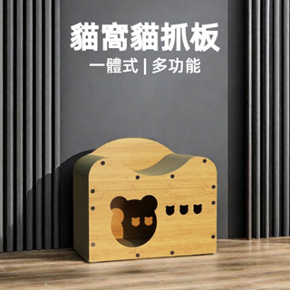 貓窩貓抓板一體 木質 立式沙發 瓦楞紙貓屋 耐抓 貓咪玩具 寵物用品 磨爪