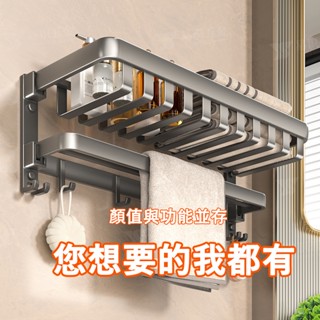 ✨臺灣現貨✨免打孔浴巾架 太空鋁貼片式 無痕貼毛巾架 雙用浴巾置物架 無痕浴室毛巾架 浴室置物架 雙層可折疊毛巾架