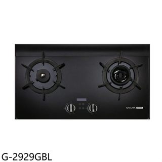 櫻花【G-2929GBL】二口玻璃檯面爐AI智慧雙炫火左乾燒瓦斯爐(送5%購物金)(含標準安裝)