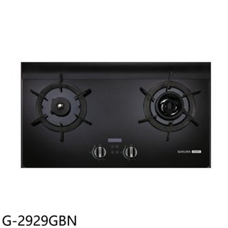 櫻花【G-2929GBN】二口玻璃檯面爐AI智慧雙炫火左乾燒瓦斯爐(含標準安裝)(送5%購物金) 歡迎議價