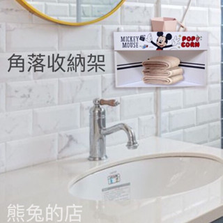 優惠價 《熊兔的店 》正版授權 迪士尼 KITTY置物架 史迪奇 小熊維尼 角落收納架 角落架 浴室防水置物架