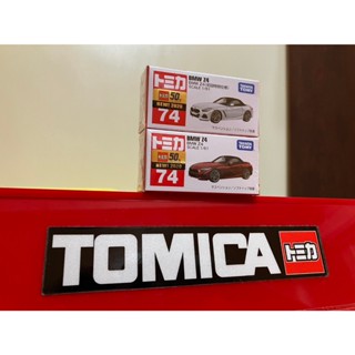 【CH自售】TOMICA No.74 BMW Z4 寶馬 跑車 多美小汽車 初回 TOMY 模型車 麗嬰 號車 玩具車