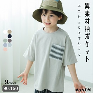 r胖瑪日本購🌸現貨🌸正版00938 pairmanon 口袋上衣 短袖上衣 口袋異色 短袖上衣 短袖 上衣 童裝 異素材