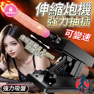 自動抽插炮機臺 全自動 炮機 砲機 伸縮 抽插機 情趣 男用 女用 自慰器 多角度 速度可調 女用自慰器 模擬陽具