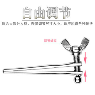 金屬可調節馬眼 金屬馬眼棒 中空馬眼棒 插棒 按摩器材