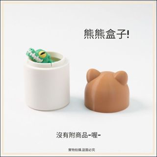 現貨 熊熊系列 可愛卡通 輕鬆熊系列 置物盒 收納盒 雜物整理盒 置物盒 卡通造型盒 桌上收納 造型盒