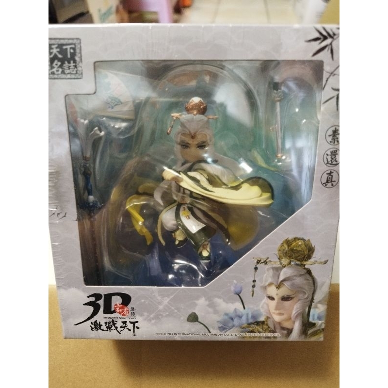 霹靂無雙3D激戰天下 轟掣素  預購版 附同框劇照卡