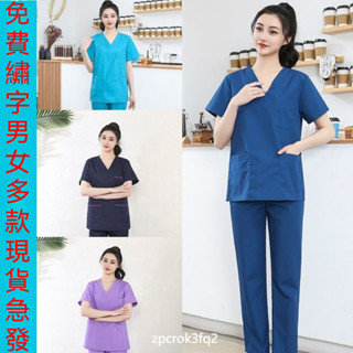 護理師服 彈力 醫護製服 醫師袍 刷手服 洗手衣 護理服 工作裝 護士服 美容服 手術衣 韓版 職業套裝 刷手服女