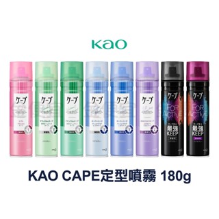 花王 KAO CAPE 定型噴霧 3D蓬鬆 強力持久 自然彈力 沙龍專用 髮型噴霧180g
