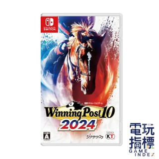 【電玩指標】十倍蝦幣 NS Switch 賽馬大亨10 2024 日文版 賽馬 賭馬 競馬 培育 養成 日本賽馬