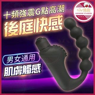 🧡隔日到貨💋十頻U型肛塞 刷毛拉珠 G點 前列腺 按摩棒 連珠 刺激 後庭塞 刺激快感 肛門 後庭 肛交 按摩 10頻