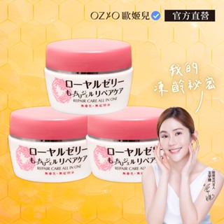 【OZIO 歐姬兒】蜂王乳舒敏修護凝露 3入-75g 官方旗艦店