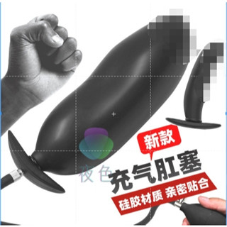 夜色情趣 免運 液態矽膠外出充氣肛塞男女用擴張器擴肛器滾珠後庭塞成人用品 自慰器 按摩棒 充氣擴肛器