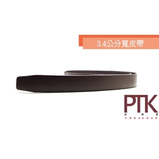 雙面義大利牛皮自動皮帶BS600-6 + BB150-17~19【PTK皮條客】