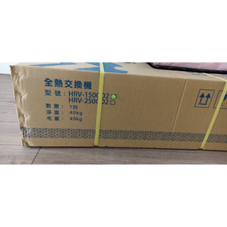 全熱交換器- 《樂奇》
