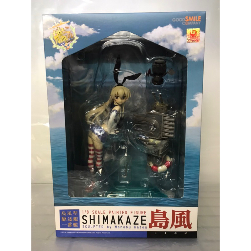 島風(しまかぜ) 艦隊これくしょん -艦これ- 1/8 完成品 フィギュア