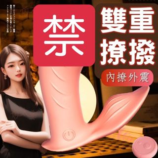 穿戴跳蛋 按摩棒 隱密外出穿戴蝴蝶 外出自慰震動跳蛋 情趣用品成人用品 女性解壓玩具靜音震動棒 內褲裡穿戴自慰 吸吮舌舔