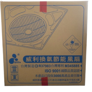 🌟最新款 臺灣製🌟威利/威力 輕鋼架型 遙控型 節能風扇 全電壓 14吋密封式 DC 循環扇