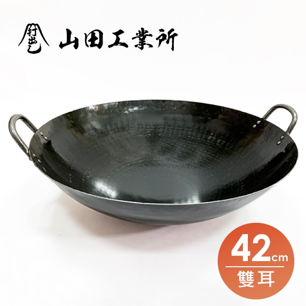 YAMADA 山田工業所 雙耳中華鍋42cm 日本鐵鍋 中華炒鍋 双耳炒鍋 傳統不沾萬用阿嬤鍋 福介商店